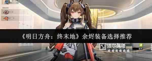 ���շ��ۣ���ĩ�����װ��ѡ���Ƽ�