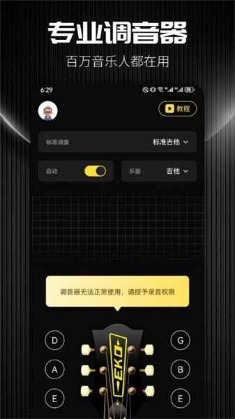 TunerLite��������ͼ3