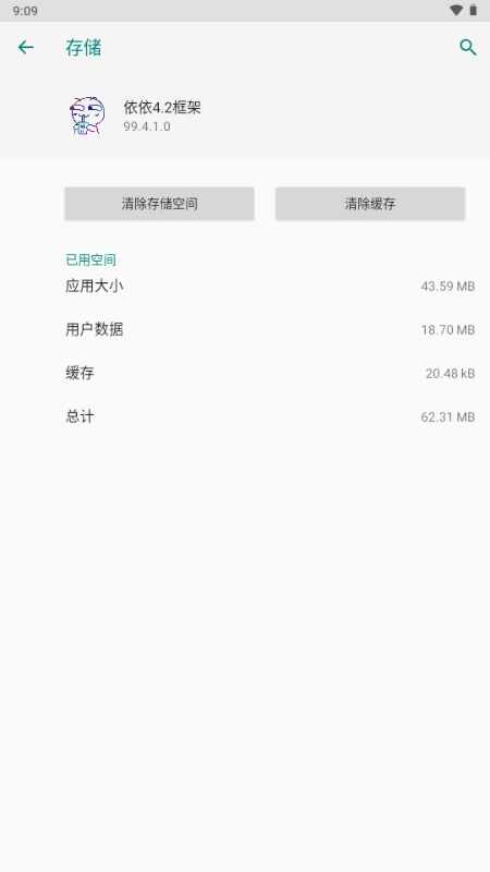 ����4.2������°汾��ͼ3