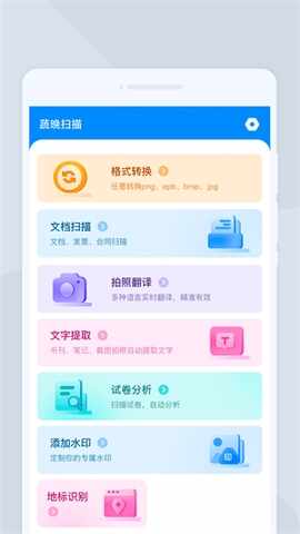 �ߕ�ɨ��ٷ���׿���ͼ3