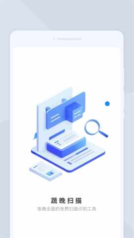 �ߕ�ɨ��ٷ���׿���ͼ1