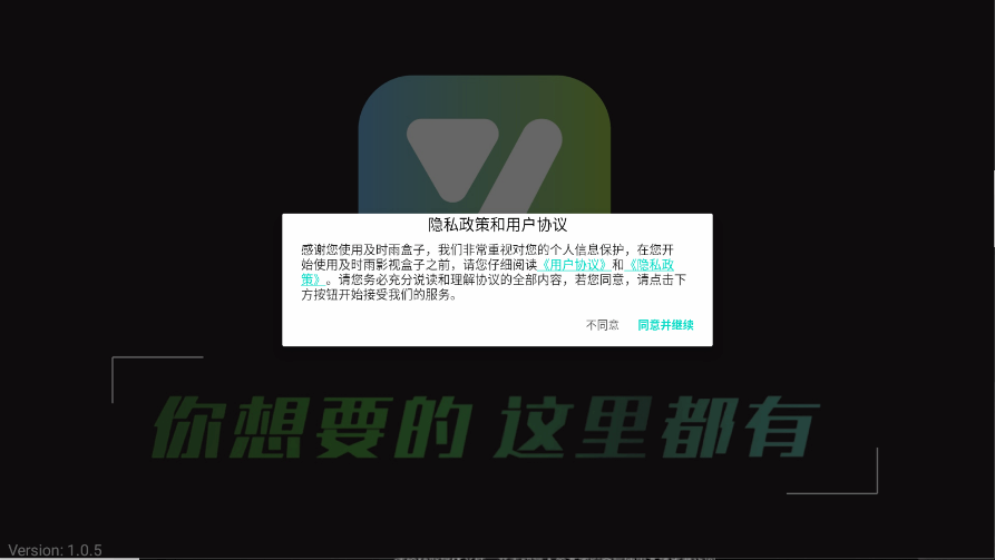 ��ʱ�����tv���ͼ2