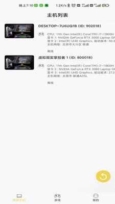 趣点云游戏无限时间截图1