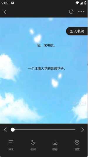 零界绘漫画截图1