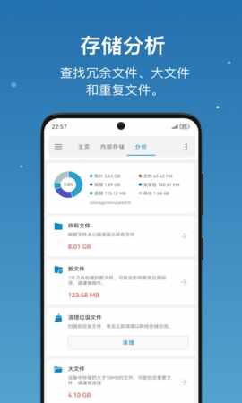 流舟文件截图4