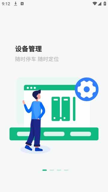 云米智联定位截图3
