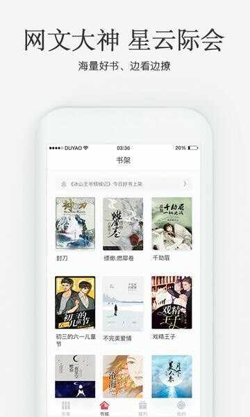 火星女频阅读截图3