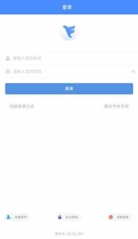 飞鸽互联查工资条app截图2