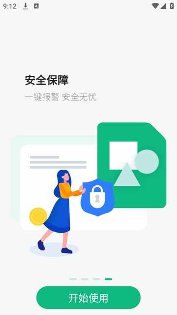 云米智联定位截图4
