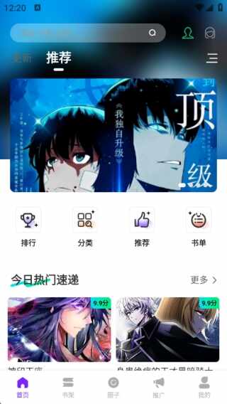 零界绘漫画截图4