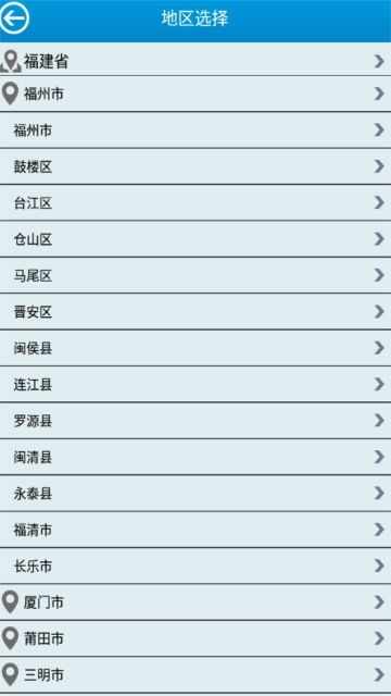 福建防汛通截图1
