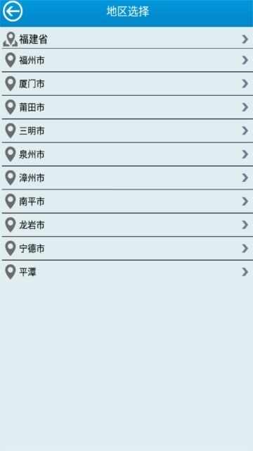 福建防汛通截图4