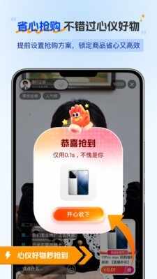 无忧点击器截图2