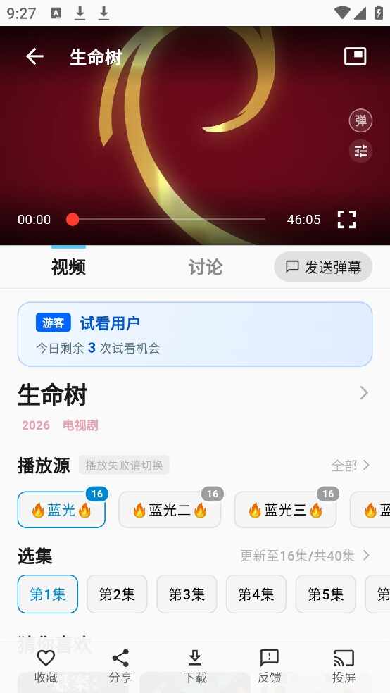 �÷���׷���ͼ4