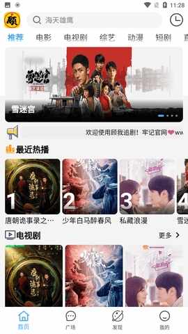 ����׷��app��Ѱ��ͼ1