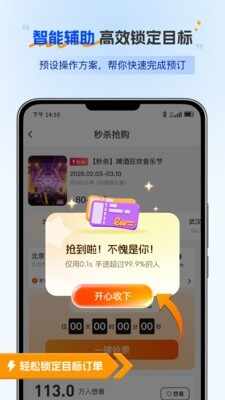 无忧点击器截图4