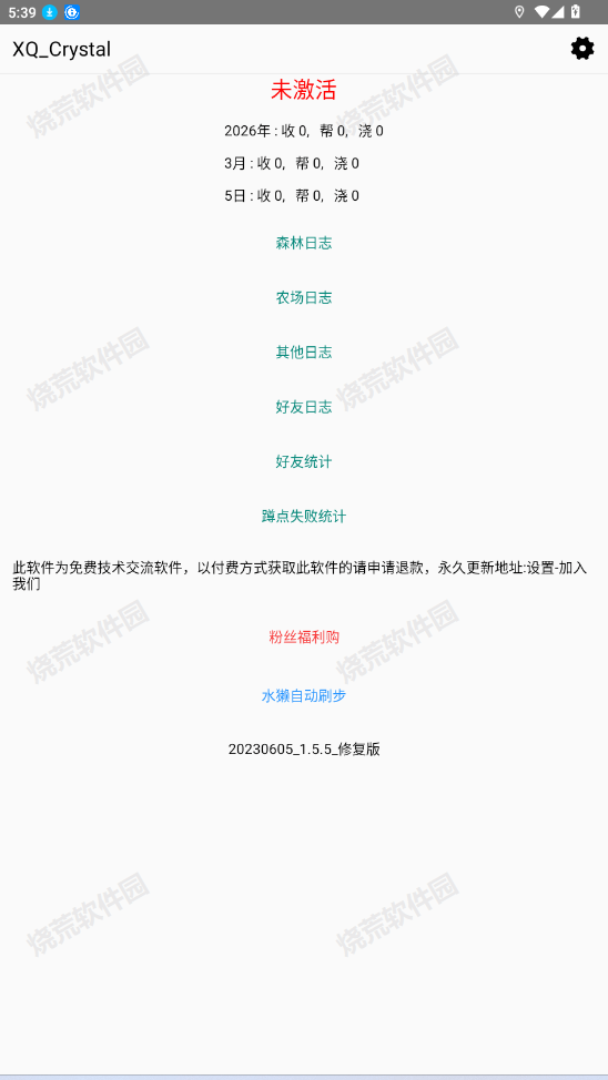 ����ɭ��ģ������XQ-Crystal��ͼ3