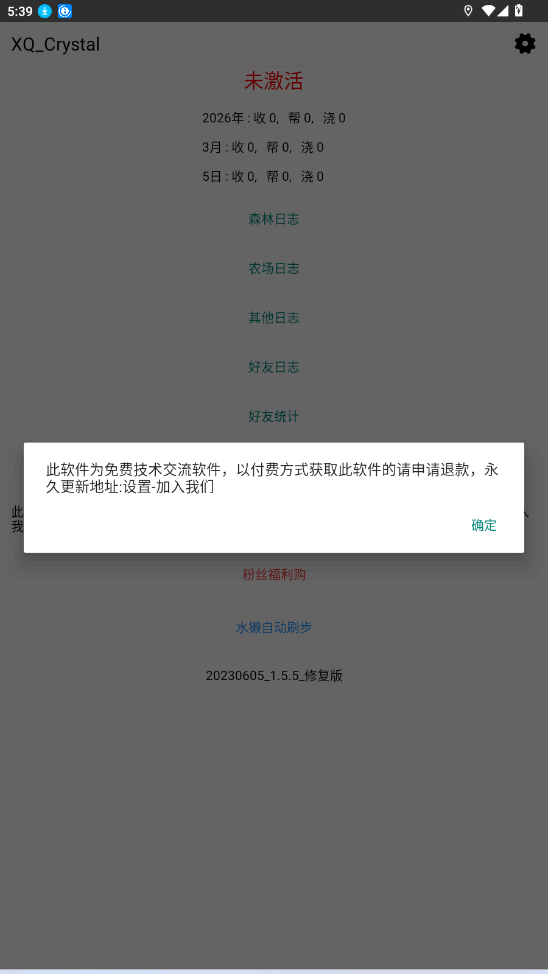 ����ɭ��ģ������XQ-Crystal��ͼ2