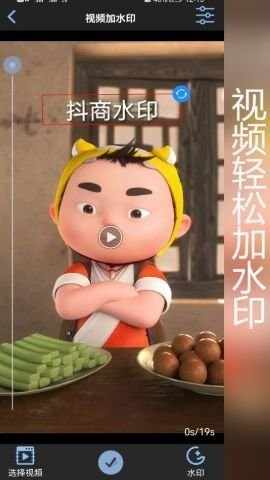 ����ˮӡ���app��ͼ2