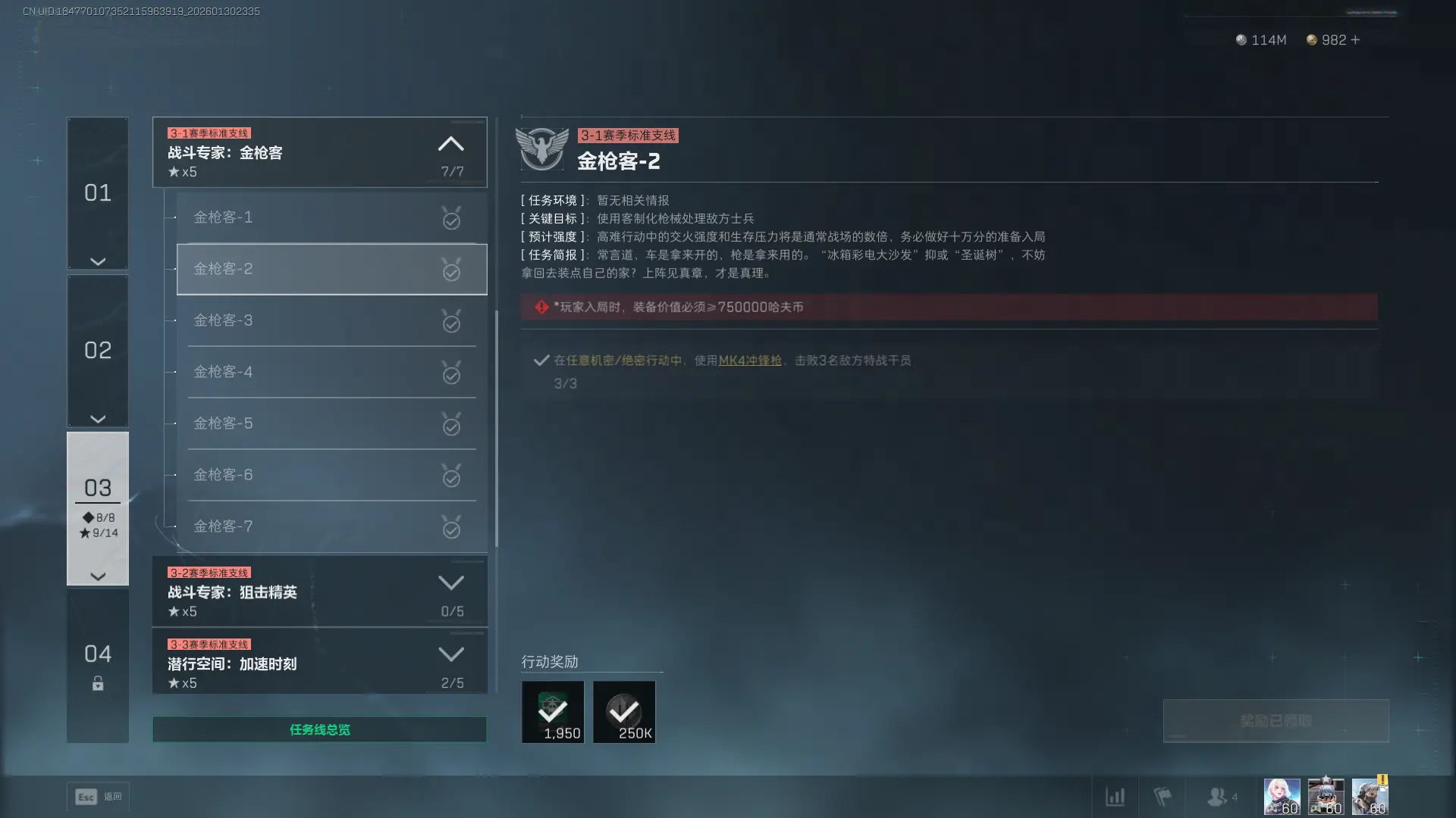 �������ж�s8��ǹ��2������