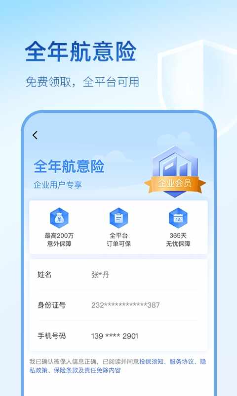 ���������ֻ���׿���ͼ2