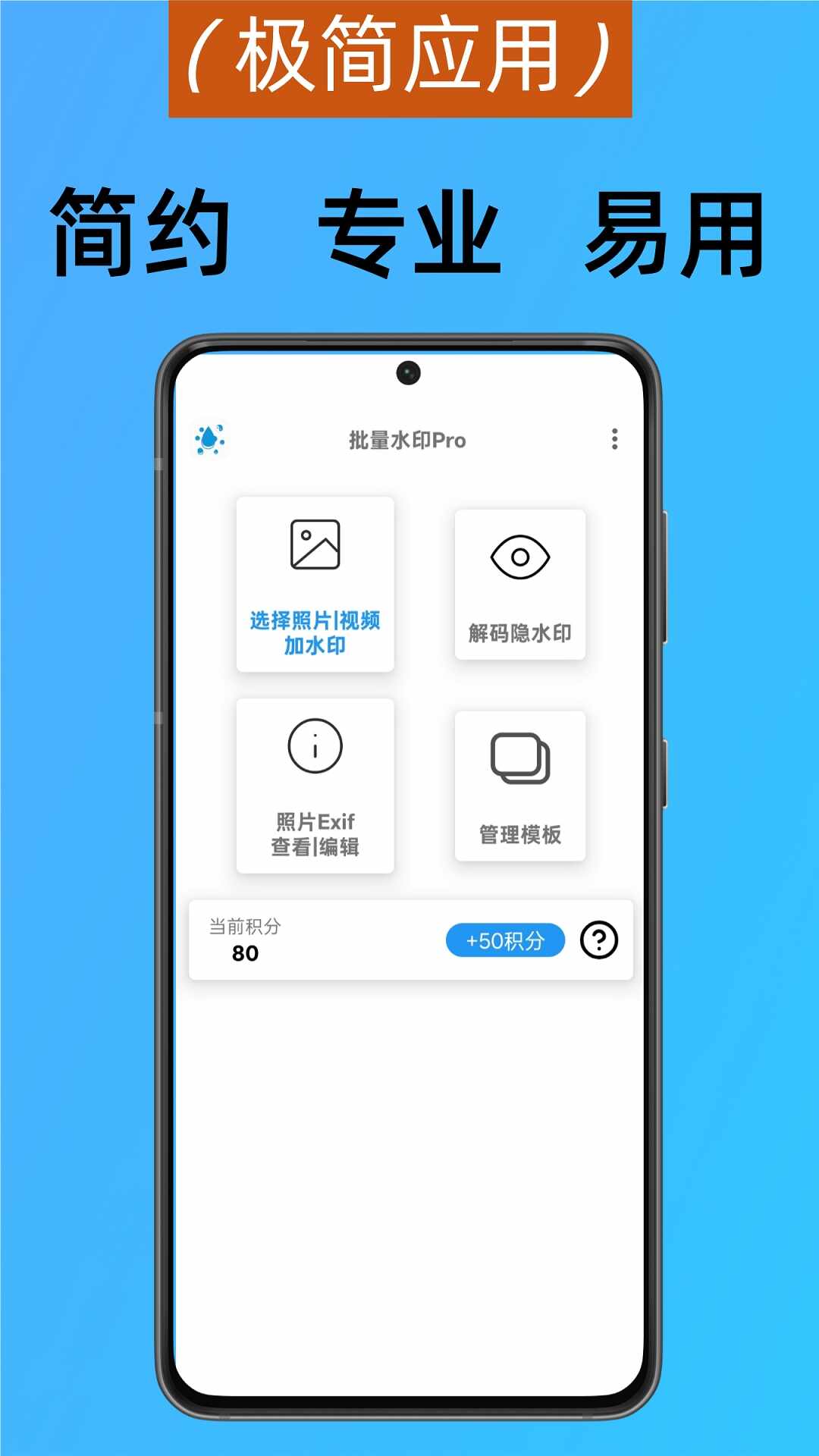 ����ˮӡPro��ͼ2