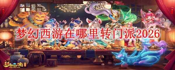 �λ�����λ�÷���ת����2026