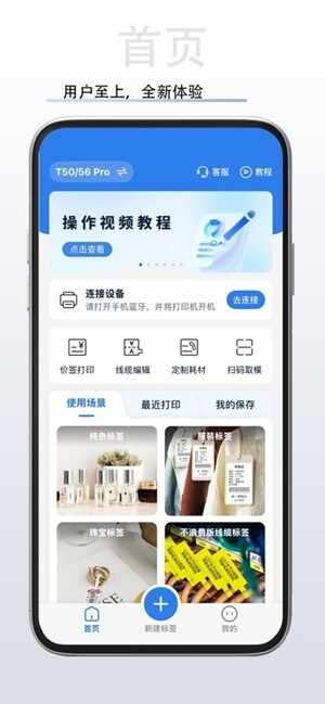 ˶����ӡ��׿���°��ͼ4