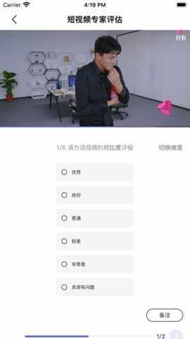 ��֪��APP���°��ͼ2