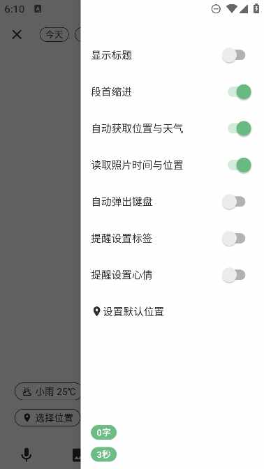 ʱ����ռǽ�ͼ3