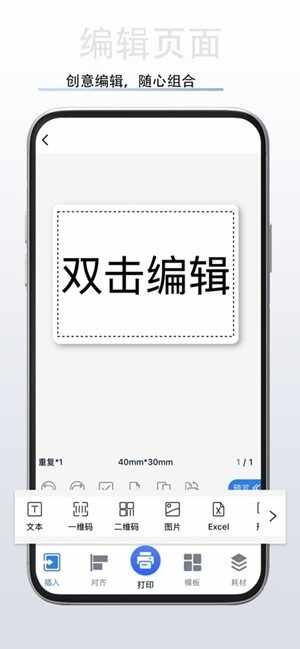 ˶����ӡ��׿���°��ͼ2