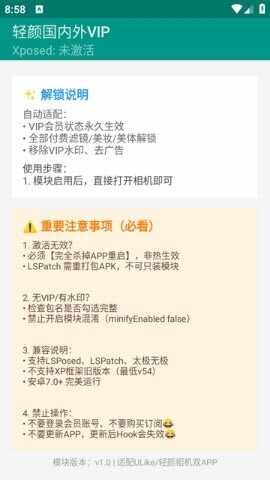 ���չ�����VIP��׿�ֻ����ͼ1