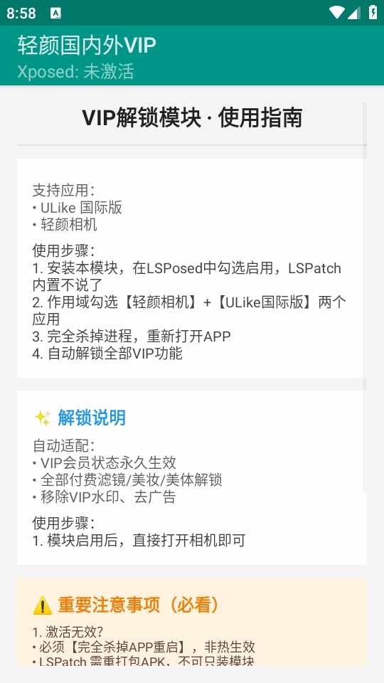 ���չ�����VIP��׿�ֻ����ͼ2