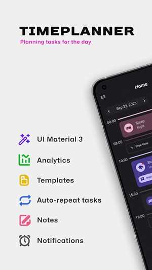 TimePlanner�ٷ����°��ͼ5