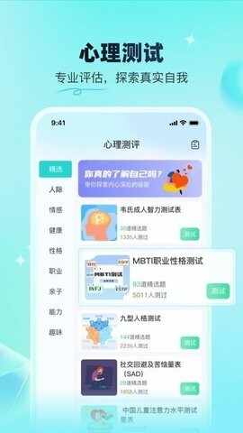 ����������ѯ�ֻ���׿���ͼ3