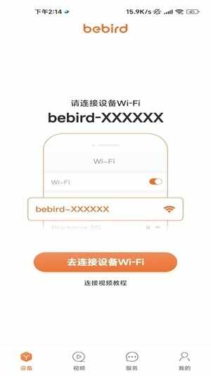 bebird�ɶ����¹ٷ����ͼ2