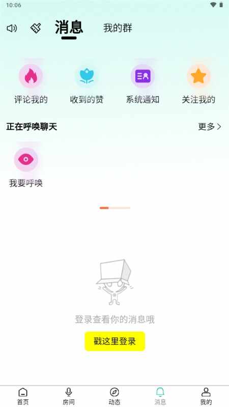 Ȥ������app��׿���ͼ1