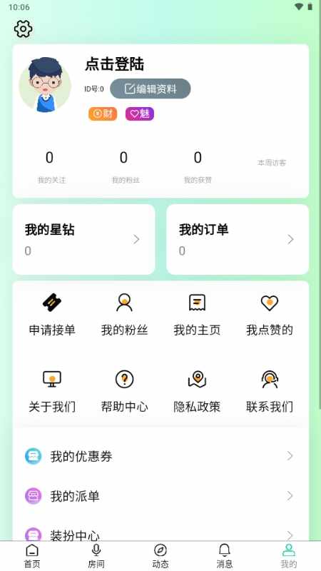 Ȥ������app��׿���ͼ3