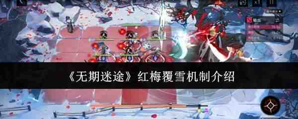 ������;��÷��ѩ���ƽ���