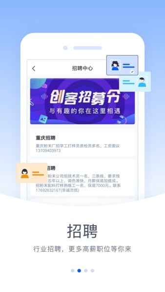 �۲�ͨapp�ٷ���ͼ1