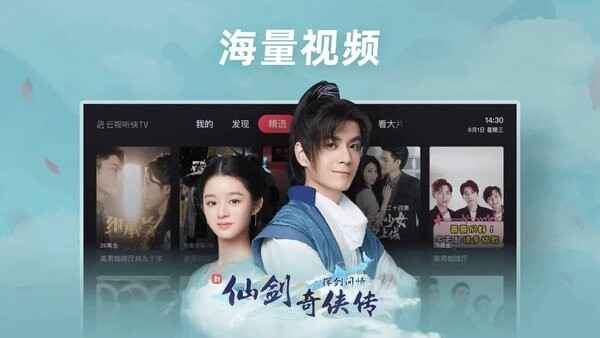 ����tv�氲װ��apk��ͼ2