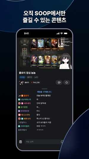 ����SOOP���¹ٷ����ͼ2