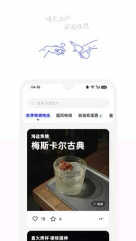 Ұ��APP���°�׿���ͼ3