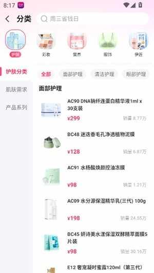 ���ļ��̳�app�ֻ����ͼ3