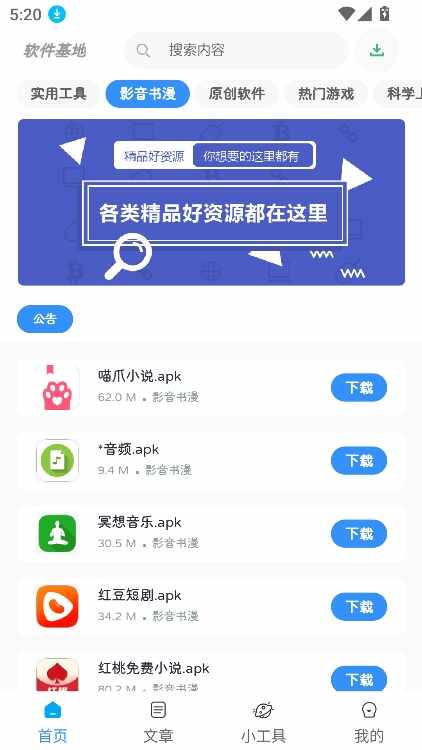 ��������app��׿���ͼ4