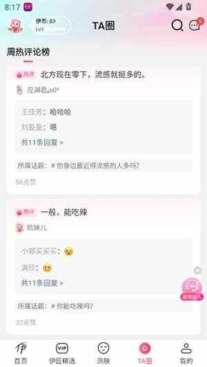 ���ļ��̳�app�ֻ����ͼ2