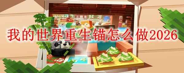 �ҵ���������ê������2026