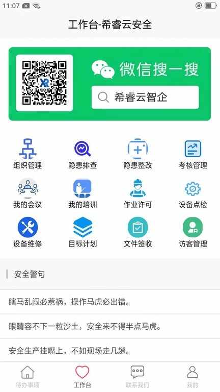 ϣ��ư�ȫ��ͼ1