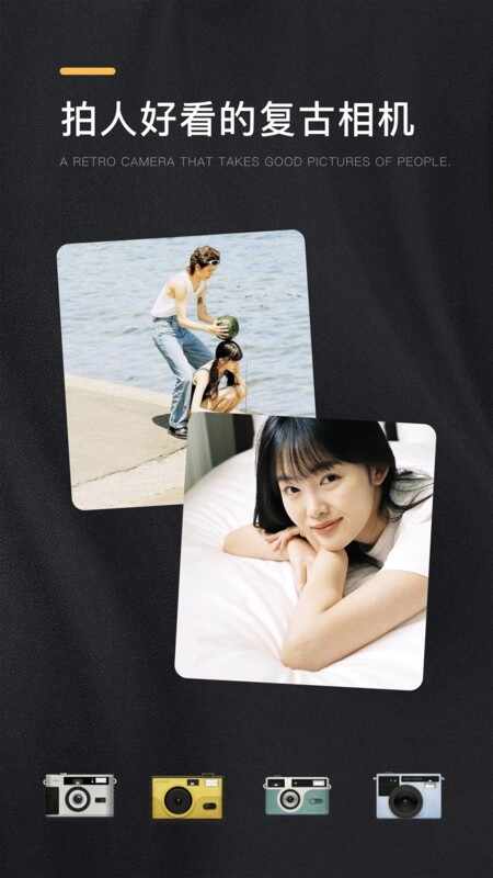 OMO复古相机截图1
