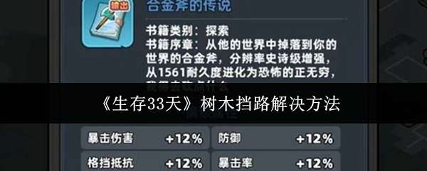 ����33����ľ��·�����ʽ